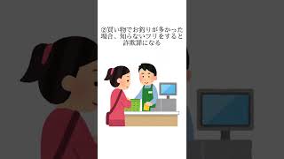 知らなくてもいい雑学Part7#shorts