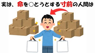 命を○とうとする寸前の人間の特徴