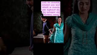 ಅನುಮಾನ#ಒಡೆದ ಕನ್ನಡಿ#ಸಂಸಾರ#ನಿಜ ಅಲ್ವಾ ಫ್ರೆಂಡ್ಸ್#ಜೀವನದ ಕಹಿ ಸತ್ಯ#viral#shorts#YouTube shorts#viral video#