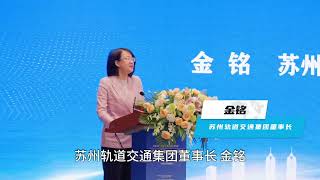 2024年中国土木工程学术年会，苏州地铁“智慧”亮相~ 苏州地铁 土木工程 地铁建设 乘着地铁游苏州 热点追踪