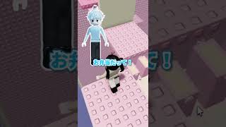 お弁当VS給食【ロブロックス/ROBLOX/かにぱんのおへや/てっつん】 #shorts