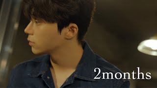 강동영(doyouka) - 2months [Official MV]