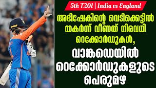 അഭിഷേകിൻ്റെ വെടിക്കെട്ടിൽ തകർന്ന് വീണത് നിരവധി റെക്കോർഡുകൾ,വാങ്കഡെയിൽ റെക്കോർഡുകളുടെ പെരുമഴ