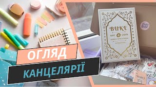 🥰 Дуже красива канцелярія з українського магазину bujobox.‼️ УВАГА велика доза мі-мі-мі 🥰