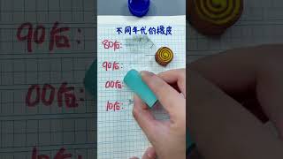 80后的橡皮太心酸啦_橡皮擦 _学习用品_洞洞橡皮擦