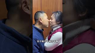 哈哈哈娱乐一下😂😂😂 逗比夫妻日常 小两口 不按套路出牌