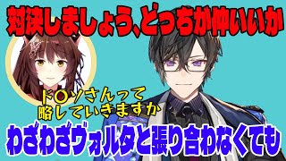 四季凪アキラ3Dお披露目インタビュー！3Dのヴォルタでやりたいこと【四季凪アキラ/フミ/VOLTACTION/にじさんじ/切り抜き】