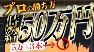 【7通貨ペア勝率100％】ターボ5分取引主要７通貨ペアすべて監視！1時間で50万円稼ぐのは簡単です。プロトレーダーのリアル取引公開！【株取引で溶けた500万円をバイナリーで取り返す 5日目】