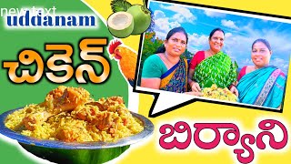 #uddanam nature# chicken biryani#