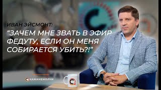 Председатель Белтелерадиокомпании Иван Эйсмонт