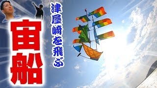 砂浜で凧揚げしたら「エクストリーム凧揚げ」になった件