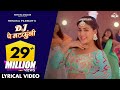 DJ Pe Matkungi (Lyrical) Pranjal Dahiya | Renuka Panwar | Haryanvi Songs 2023 | Hoke Taiyar Piya