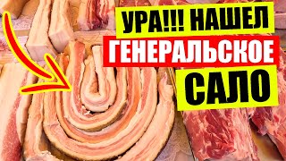 💣ОГО!!! ГЕНЕРАЛЬСКОЕ САЛО ЗА 400 ГРН | 🍄ГРЕБУТ ГРИБЫ НА РЫНКЕ У ИППОДРОМА | КИЕВ СЕГОДНЯ