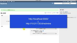 「Redmine入門」Redmineでメール通知のための設定をしてみよう【Udemyで学習】