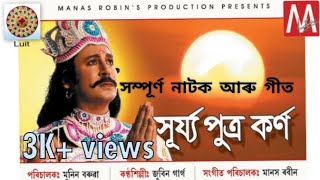 SURJYA PUTRA KARNA | SURYA PUTRA KARNA | FULL ALBUM | ZUBEEN GARG | KARNA SONG | #zubeengarg #bhakti