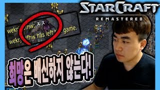 2018.4.30(월) Protoss 『빨무는 끈기다』 끝까지 희망을 가지고 하다보면 역전도 충분히 가능하다! 스타 빨무 팀플