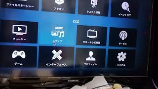 無料:Windows11 PCでDVDの映画を見る:kodi使用