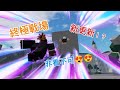 ［Roblox］ 終極戰場 新更新🤤😍 必看不可 內涵介紹😱