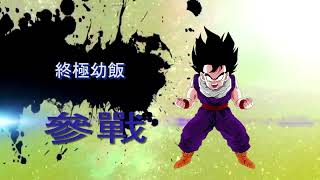 七龍珠爆裂激戰 dokkan battle2021日版限定全員參戰