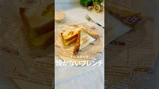 新食感フレンチトースト