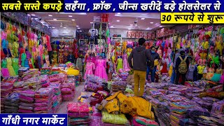 Cheapest Wholesale Kids \u0026 Girls garments in Gandhi nagar Delhi | gandhinagar market wholesale rate |