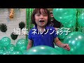 【末っ子4歳お誕生日】家族総出で本気の恐竜ごっこ！ダイナソークエスト【トイザらス購入品】