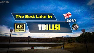 Autumn in Georgia | Turtle Lake \u0026 Lisi Lake Tbilisi 2020 in 4K , Тбилиси, Грузия