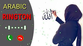 সেরা আরাবি ইসলামিক রিংটোন | New Musts Arabic Islamic Ringtone |Naat Ringtone ||