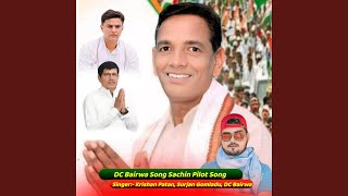 DC Bairwa Song Sachin Pilot Song