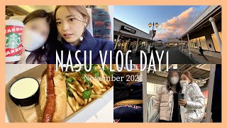 【Vlog】30代OLの女子旅in那須🍁|アウトレット購入品🛍|星野リゾートで贅沢ホテルステイ✨