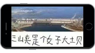 三峡大坝垮不垮？连线中国最早披露三峡隐患的记者（马上采访之17|20190709）