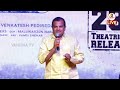 డైరెక్టర్ కి రుణపడి ఉంటా cinematographer mallikarjun speech at anukoni prayanam pre release event