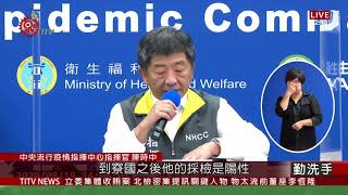 截至19日止 台灣出境確診個案累計8例 2020-08-20 IPCF-TITV 原文會 原視族語新聞