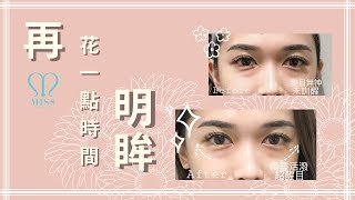 【Sothys】花姐黎做Facial 2、排毒、抗污、注入能量 | MISS