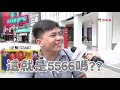 【街訪】那些年我們一起追的偶像　七八年級生心中的天團！｜街頭巷尾大小聲