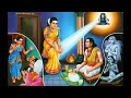 சித்தி போதத்தின் விரியா அருணந்தி சிவாசாரியார் சகலாகம பண்டிதர்