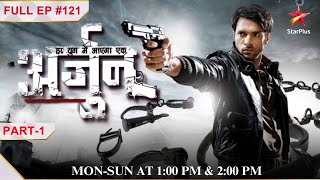 Har Yug Mein Aaega Ek Arjun | Episode 121| Part 1