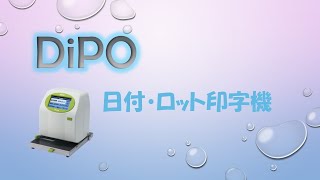 インクジェットプリンタ DiPO紹介   手軽に食品パッケージへ期限印字が可能  お茶袋への印字、軟包装資材への印字、瓶・缶トップへの印字、シートラベルへの印字、レッテルへの印字