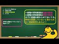 オンライン学科解説動画