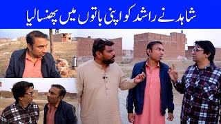 Rashid Kamal VS Shahid Hashmi FUNNIEST Moments