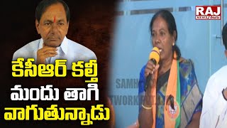 కేసీఆర్ కల్తీ మందు తాగి వాగుతున్నాడు | CM KCR | Bheem Deeksha | Raj News Telugu