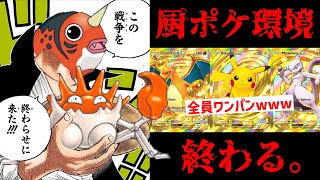 おい小学生‼️それお前が強いんじゃなくてカードが強いだけだぞ‼️アズマオウ&キングラーでクソ環境終わらせてやるからな‼️待ってる‼️ #ポケポケ #ポケモン #ポケカ #ポケモンカード