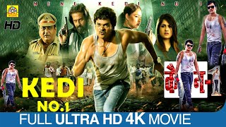 Kedi No 1 (2022) Exclusive Tamil Dubbed Full Action Crime Movies | Shakalaka Shankar, Gurleen Chopra