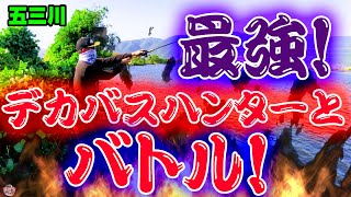 デカバスハンター！最強の実力アングラーが襲来！！！今回もバチバチな釣りバトルが始まる！！！ワンアワーバトルvol.2【五三川】【バス釣り】【シャーベットヘアーチャンネル】