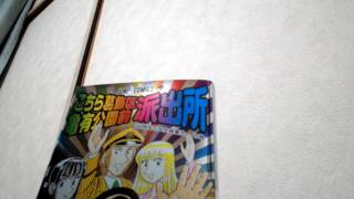 こち亀 200巻  40周年最終巻です、（紹介）