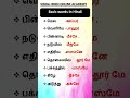 spoken hindi through tamil தமிழ் வழி ஹிந்தி daily use hindi sentences