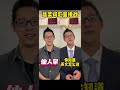 蔬菜词汇挑战，你知道多少？【jerry口语微讲堂469期】 ieltsspeaking ielts englishspeaking 留学生