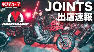 【バイク紹介】ド派手なローライダーフルカスタムしたキシチューブのハーレー紹介！【ダイナ】