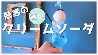 喫茶ニカイのクリームソーダを飲みに谷中へ行ってきた【社会人女子VLOG】