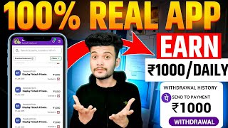 EARN ₹1000 Rupees 🤑 Without Any Task ✅ 100% Real Earning App | Best App to Earn Money Online ✅